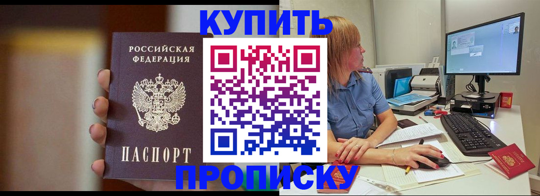 временная регистрация госуслуги в Армавире