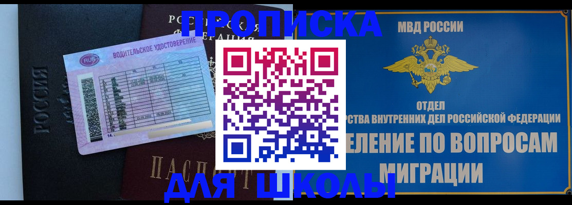 прописка штамп в Армавире