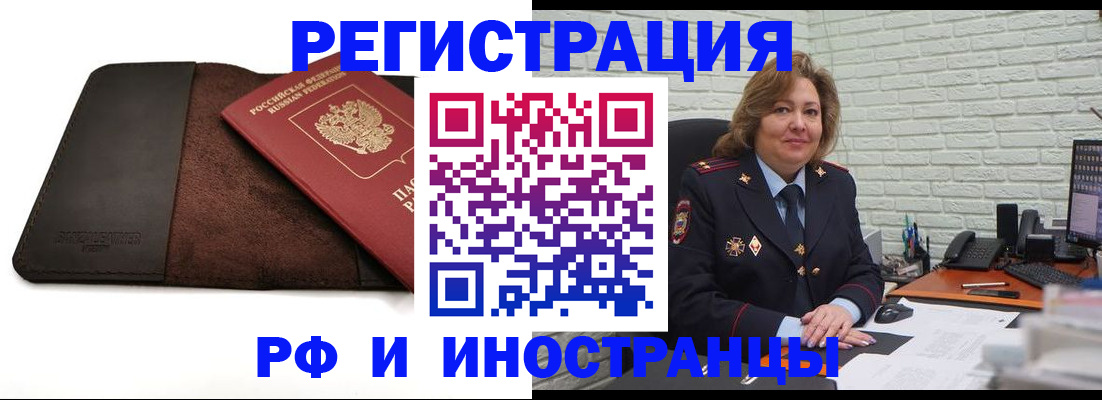 временная регистрация законно в Армавире