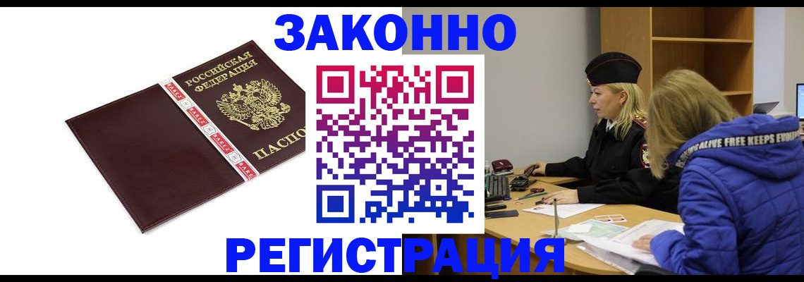 временная регистрация адрес в Армавире