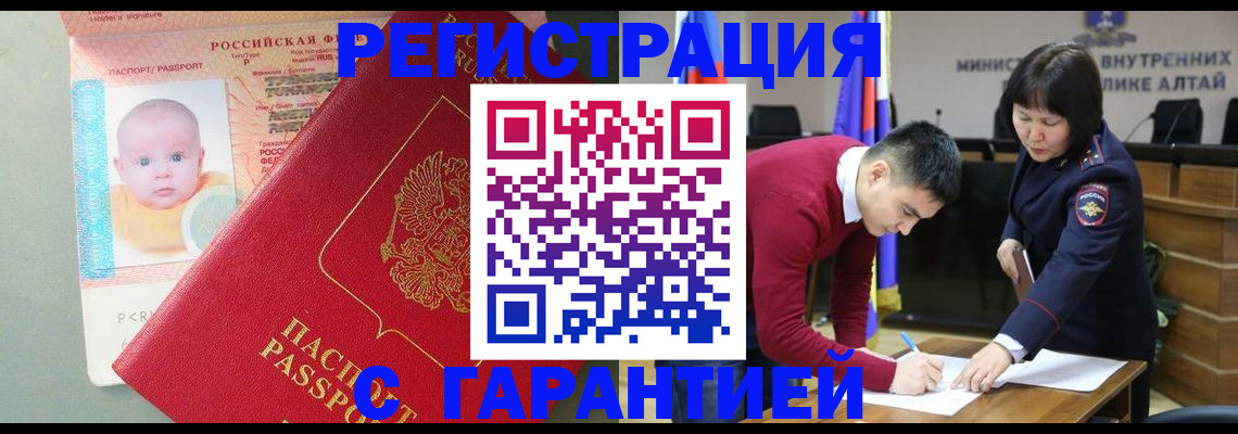 временная регистрация для школы в Армавире