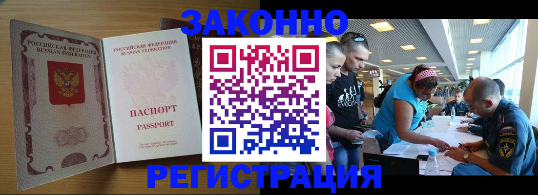временная регистрация надежно в Армавире